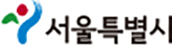 후원 : 서울특별시 로고